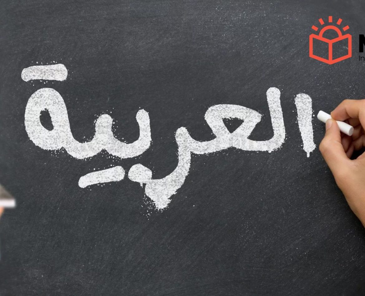 Arabic language Center in UK