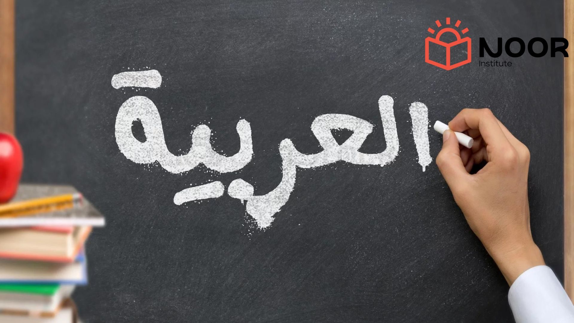 Arabic language Center in UK