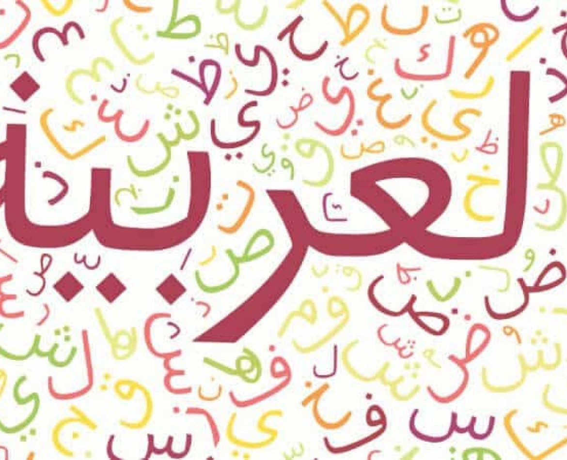 teaching Arabic for foreigners