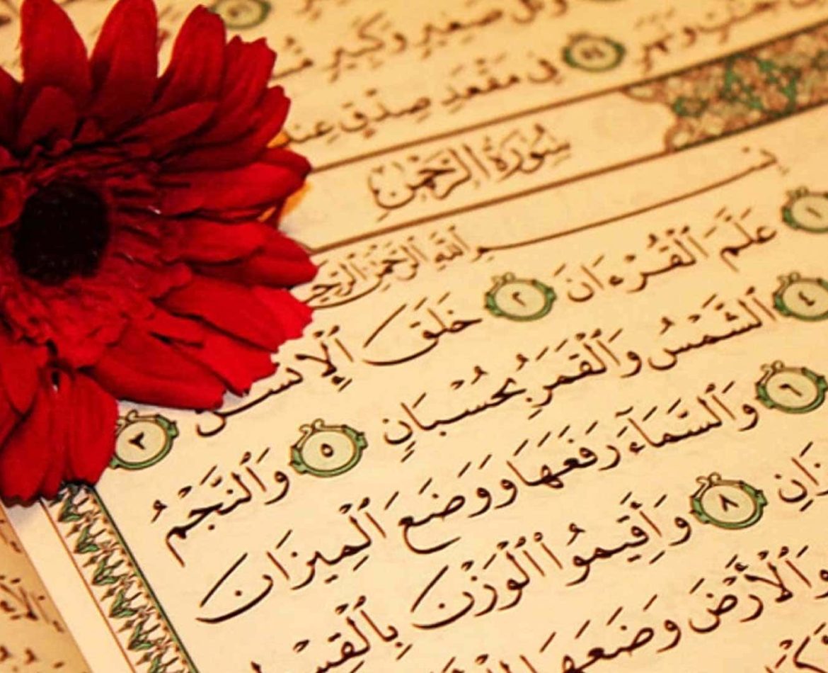 Benefits of Surah al Rahman