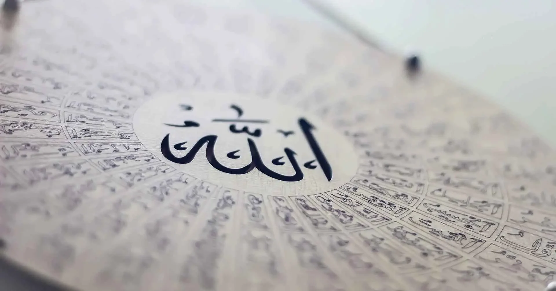 the most beautiful names of Allah