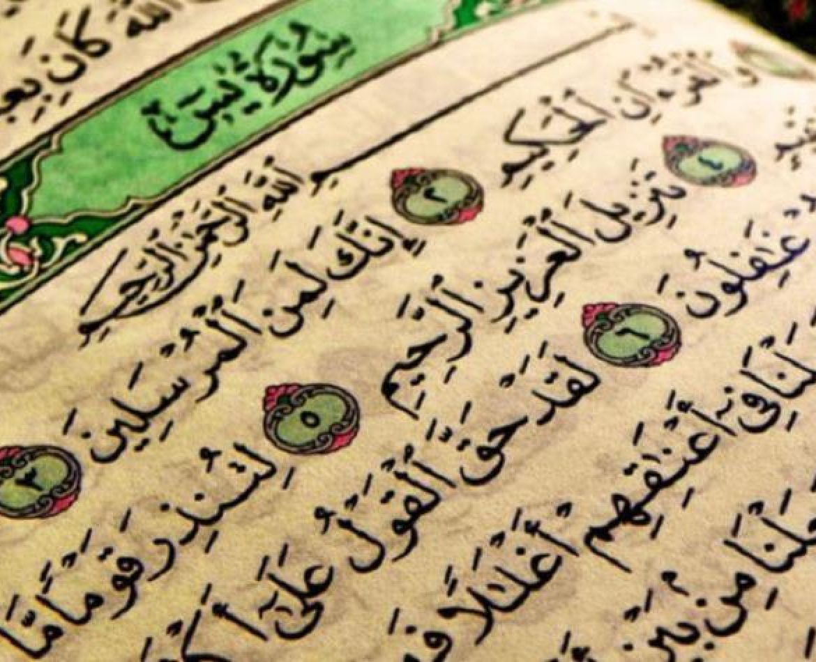 Easy way to Memorize Surah Yaseen