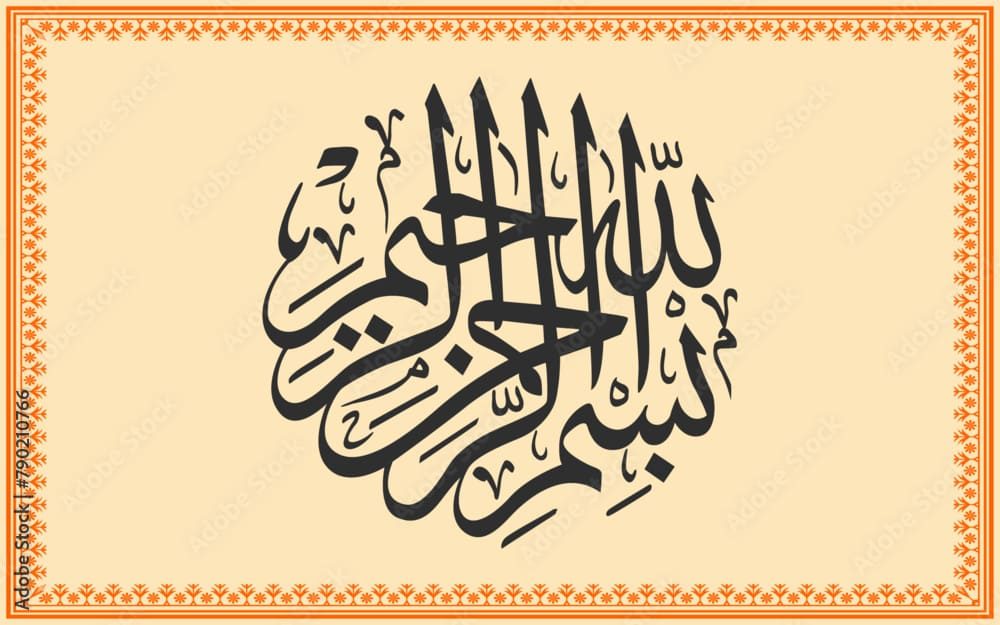 Bismillah Meaning