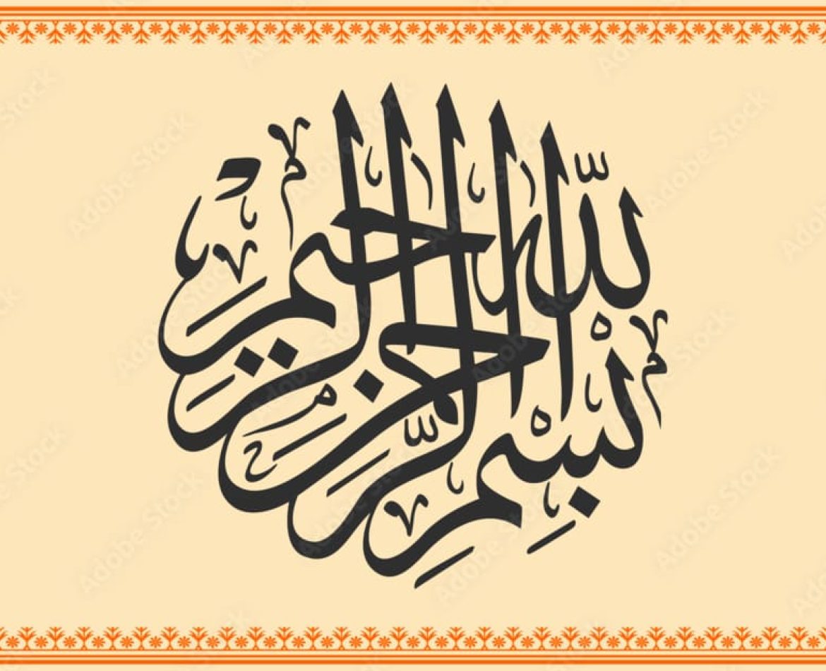 Bismillah Meaning: Discover Its Powerful Spiritual Benefits