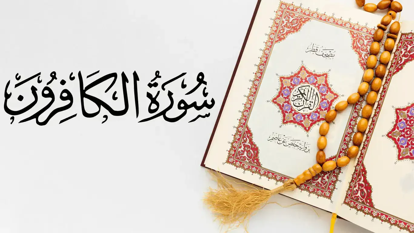 benefits of surah kafirun