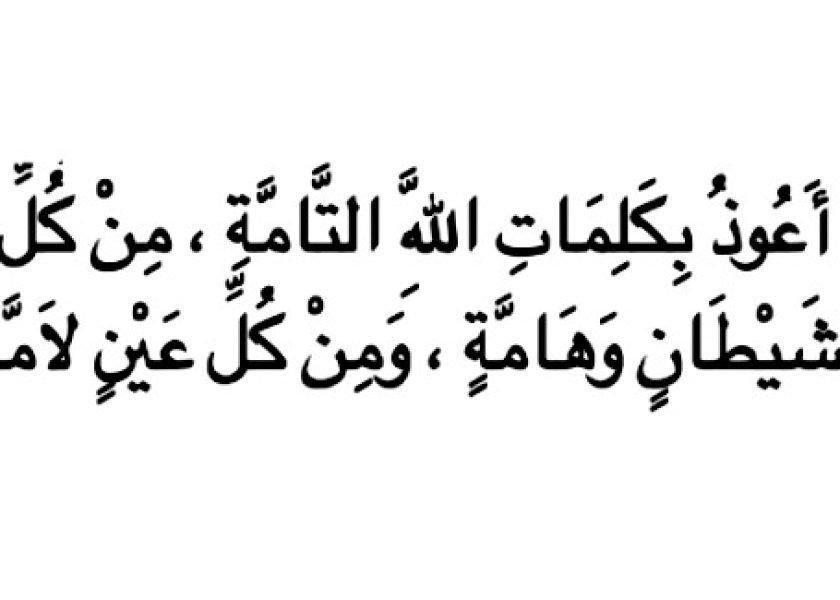 Power dua for children's protection