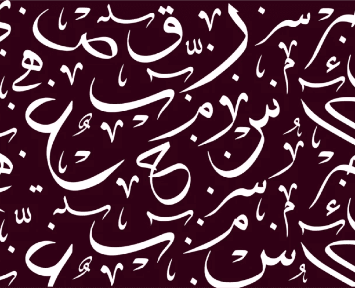 Arabic alphabet