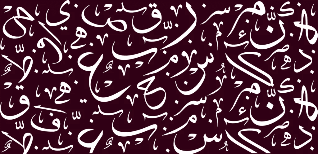10+ Essential Arabic Words Every Beginner Should Know - Noor Institute