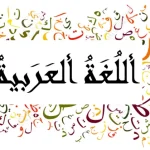 How difficult is it to learn Arabic?
