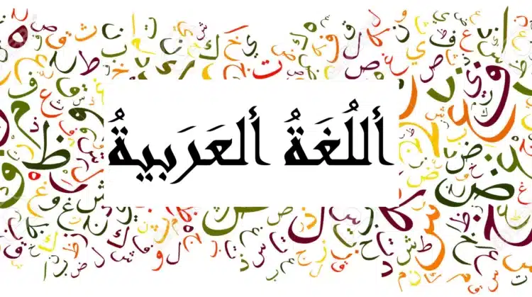 How Difficult Is It to Learn Arabic in the UK? - Noor Institute