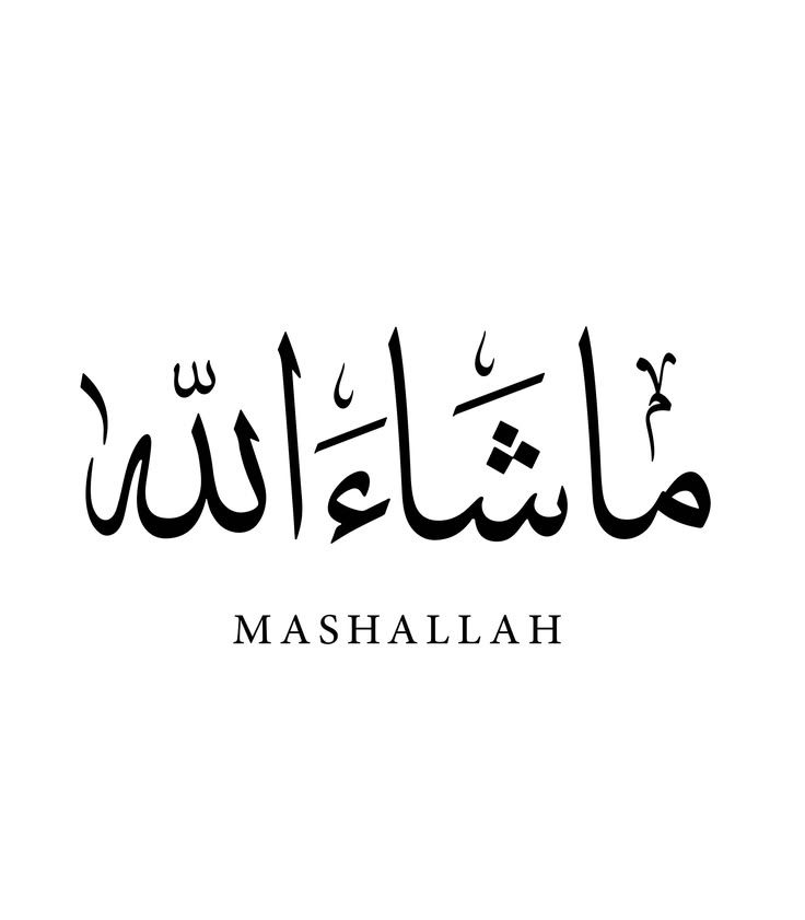 mashallah meaning